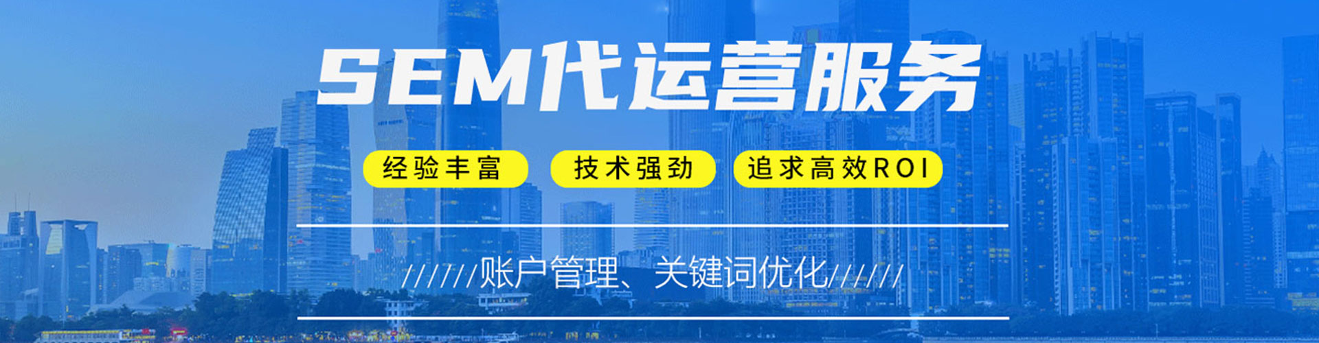 张北百度运营推广