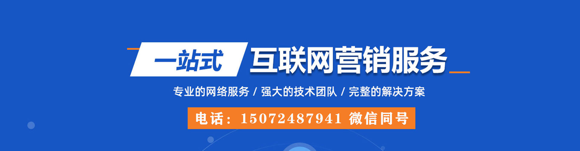 张北百度推广优化