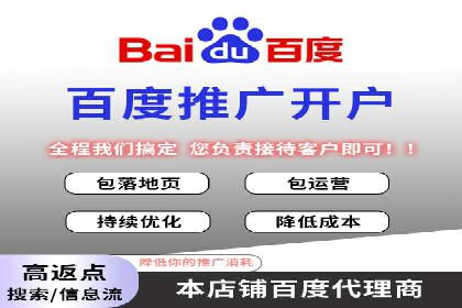 百度SEM广告投放的优化方法及案例分析